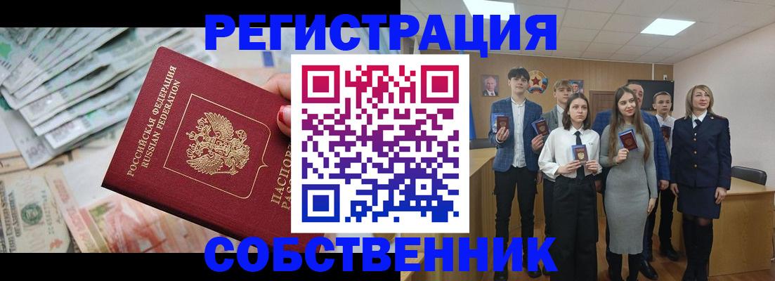 прописка 2025 в Белгородской области