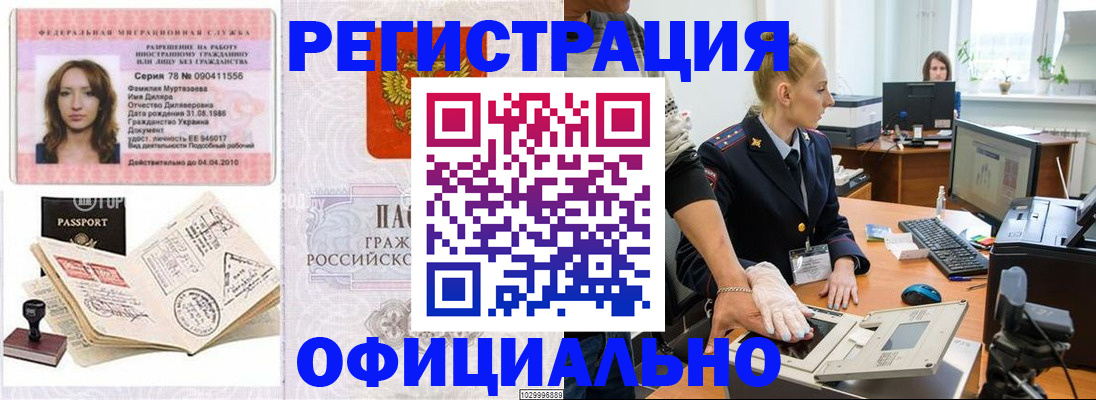 прописка для школы в Белгородской области