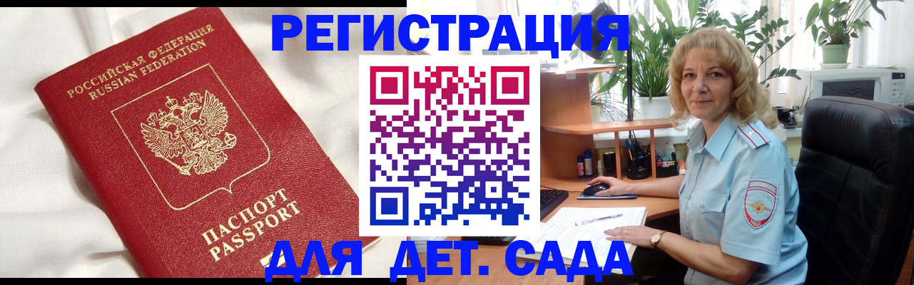 миграционный учет в Белгородской области