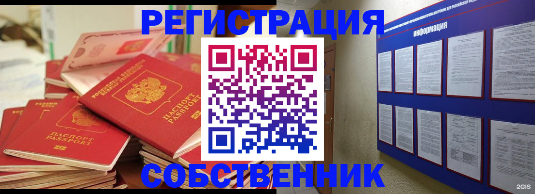 временная регистрация в Белгородской области