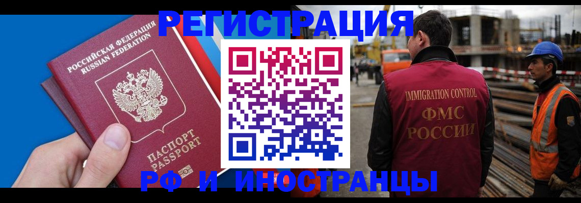 прописка паспорт в Белгородской области